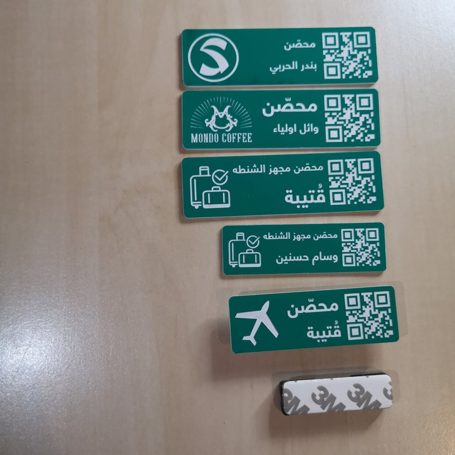 بطاقه محصن