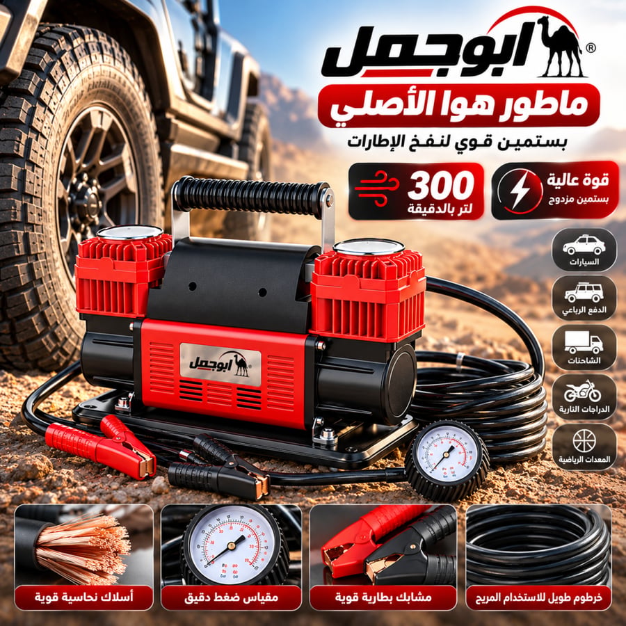 منفاخ هواء 2 مكبس سعة 300 لتر