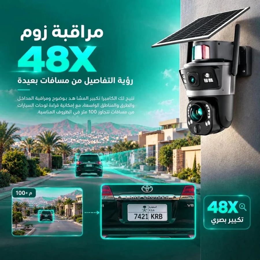 كاميرا شمسية 4G CM10 دقة 4K زوم 48X + شريحة بيانات هدية