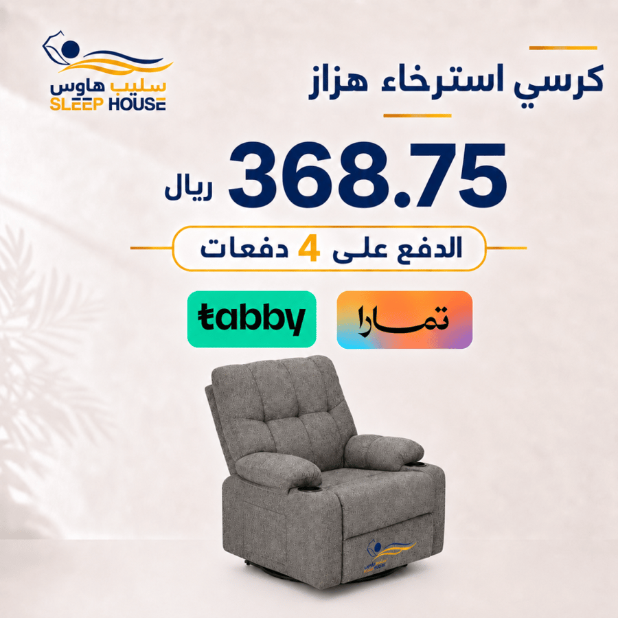 كرسي استرخاء كهربائي هزاز دوار SH-229-E..2302-5 GRY