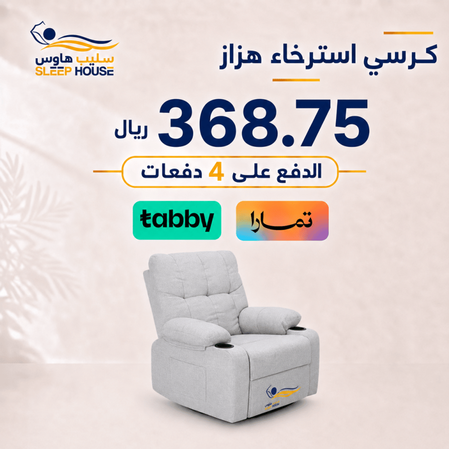 كرسي استرخاء كهربائي هزاز دوار SH-229-E..455-3 LIGHT GREY