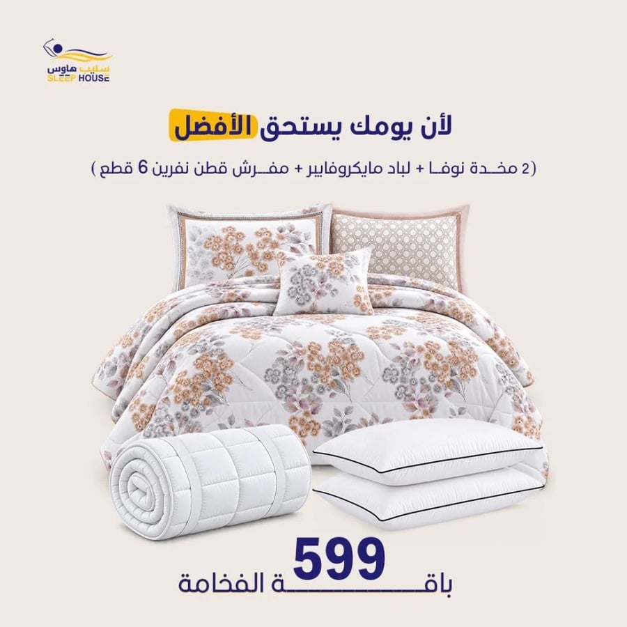 باقة الفخامة