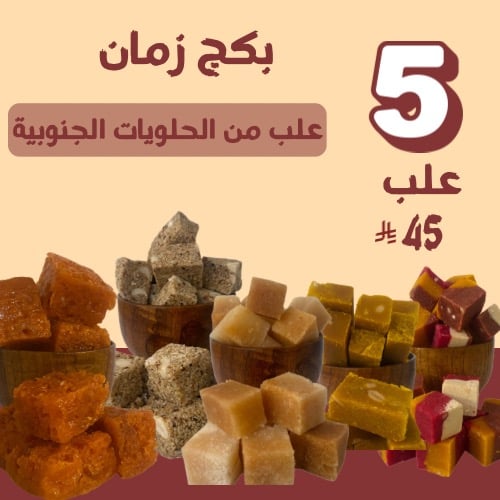 بكج زمان