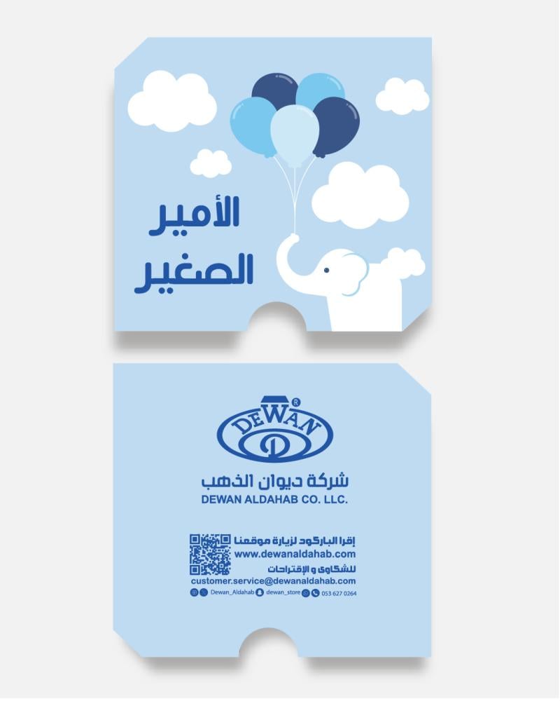 Newborn card