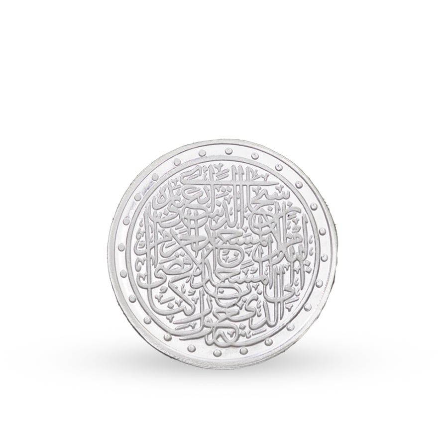 Diwan silver coin of Al-Aqsa Mosque 11.7
