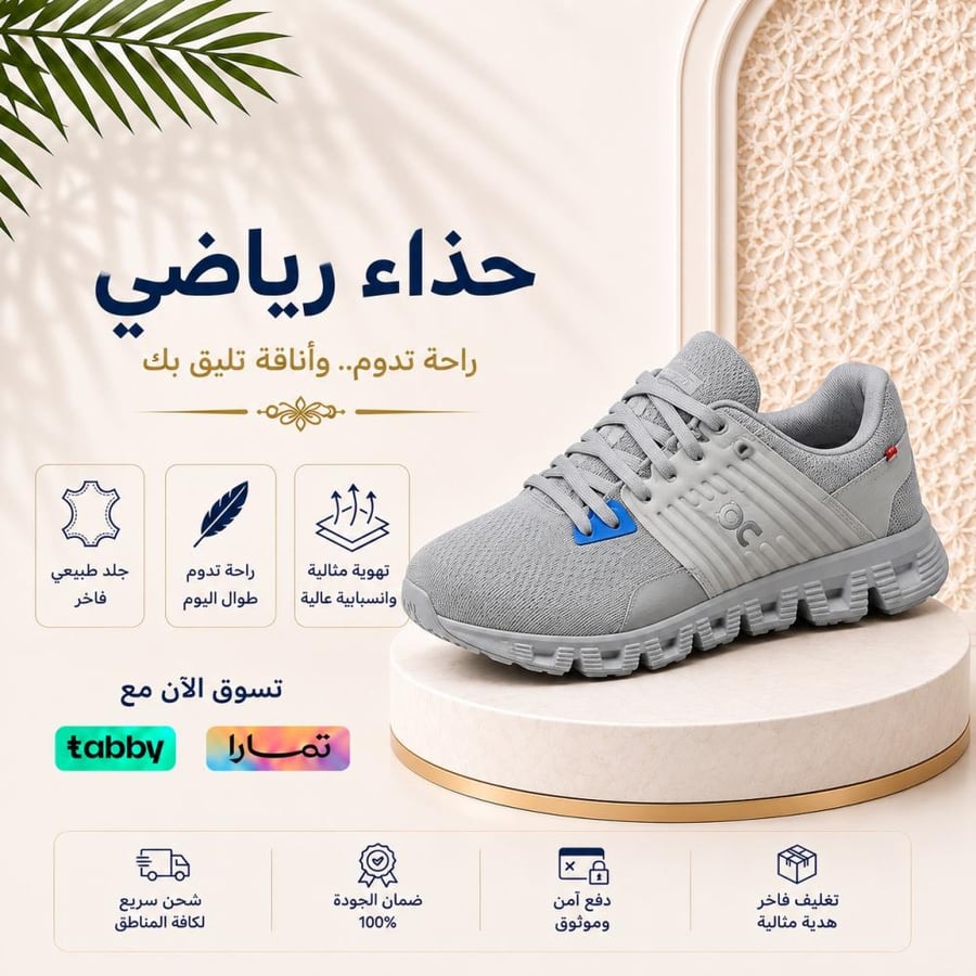 حذاء ايكس سويسري