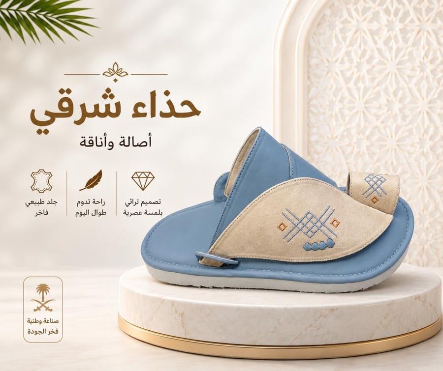 حذاء شرقي وطني جلد طبيعي