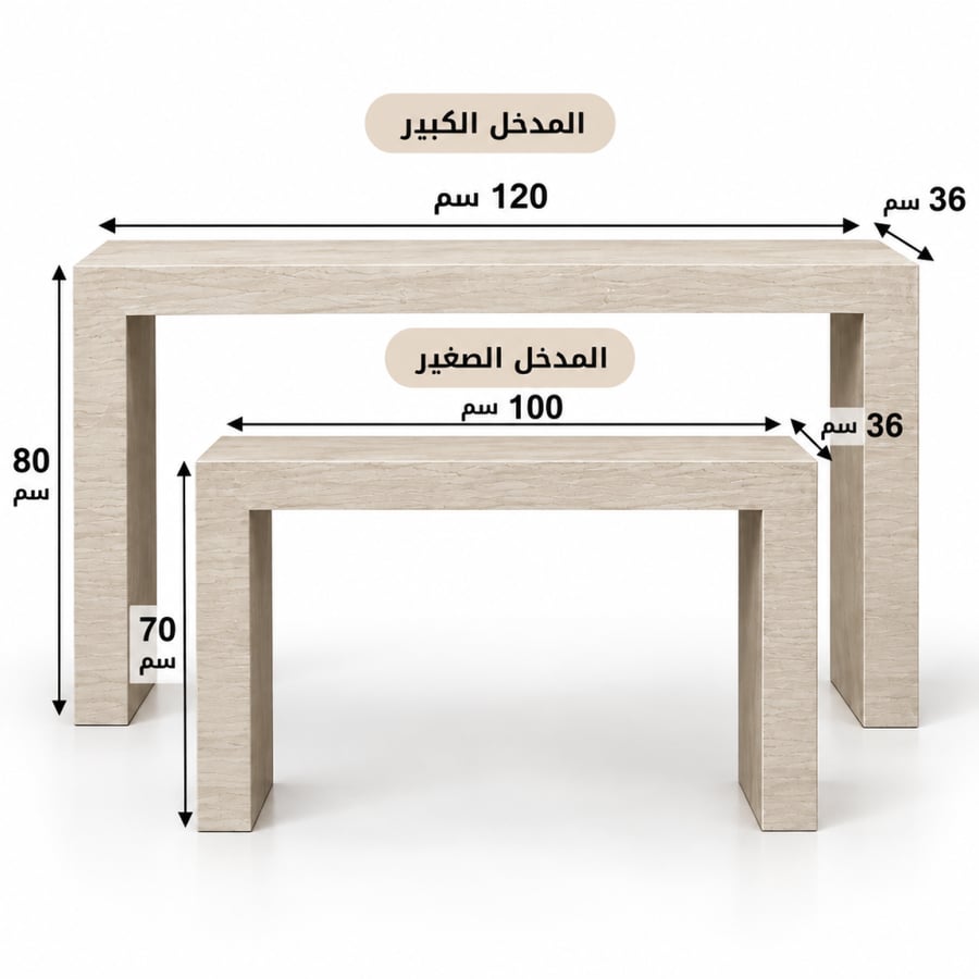 طقم مدخل بديل رخام هو خيار ديكوري عملي وأنيق يستخدم لتجميل مداخل المنازل أو الفلل أو المكاتب