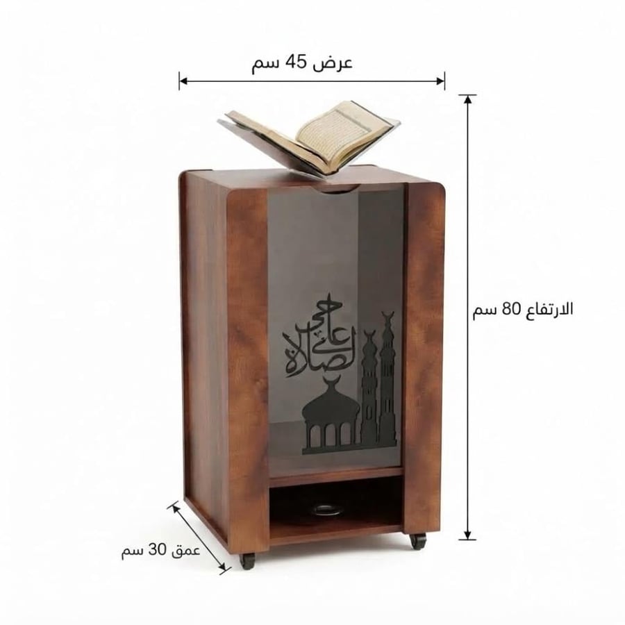 طاولة مصحف خشبية أرضية متحركة مع حامل كتب وزخرفة إسلامية