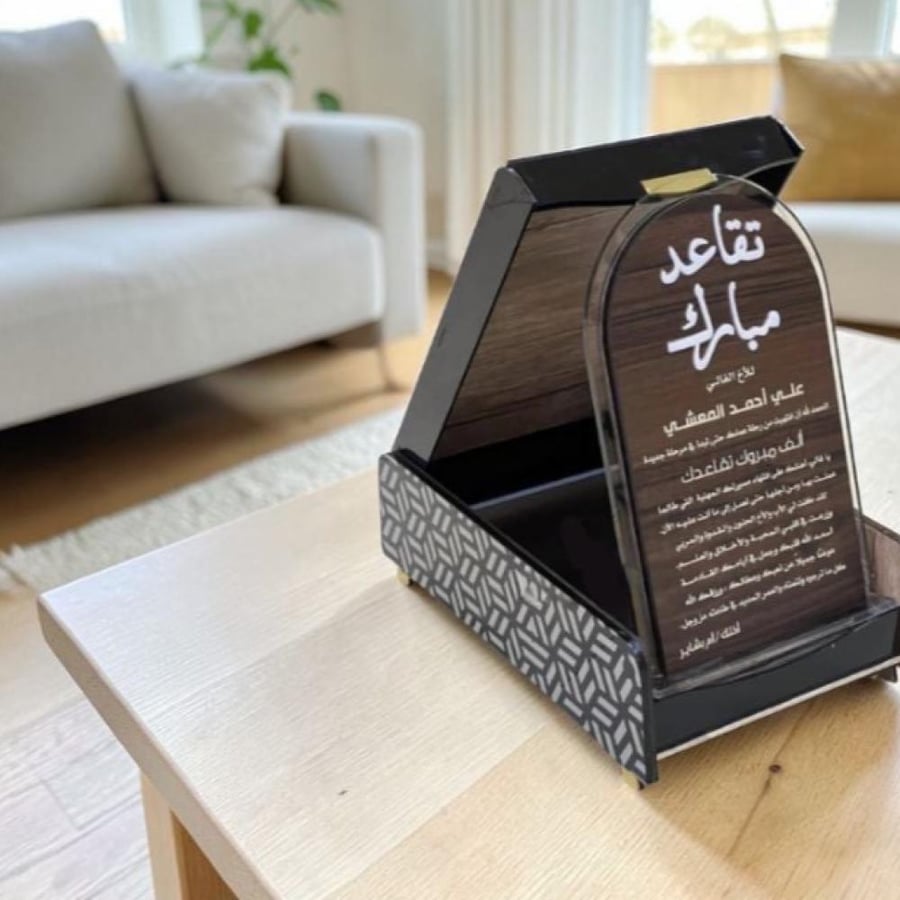 درع تقاعد