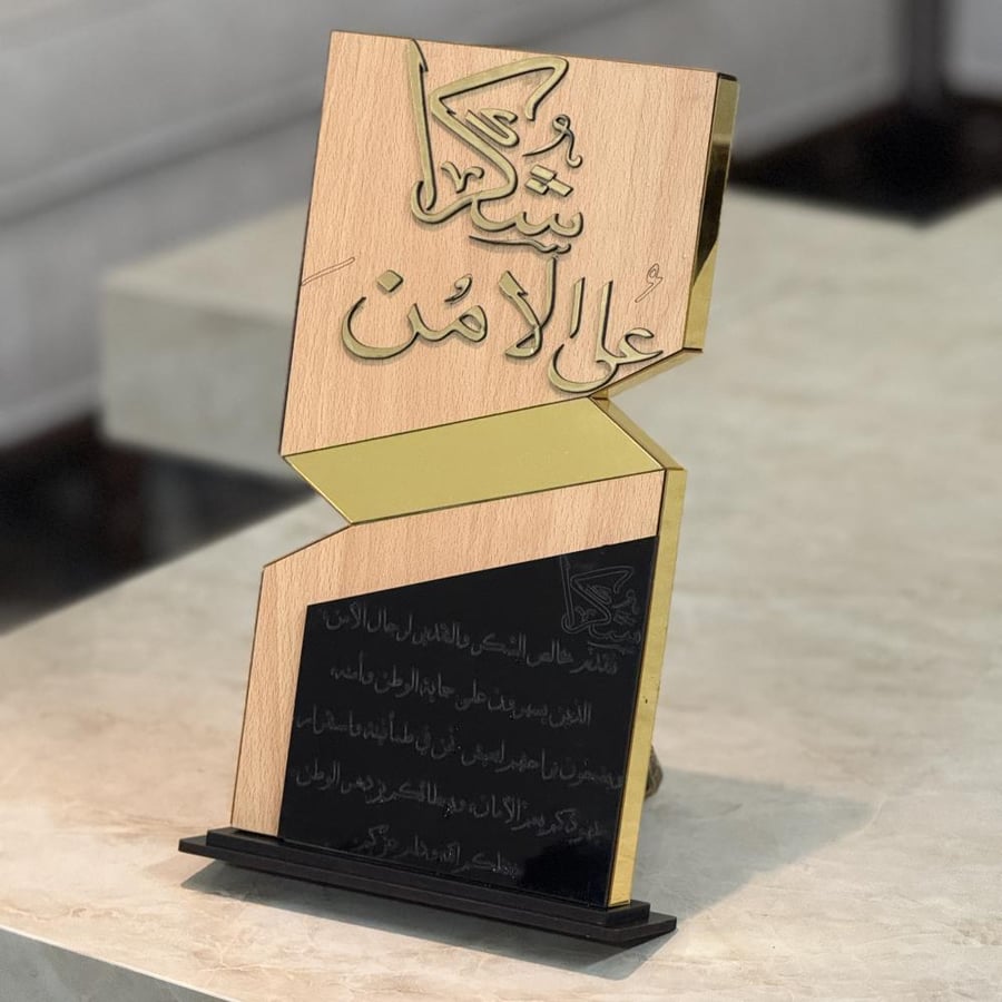 دروع تكريم
