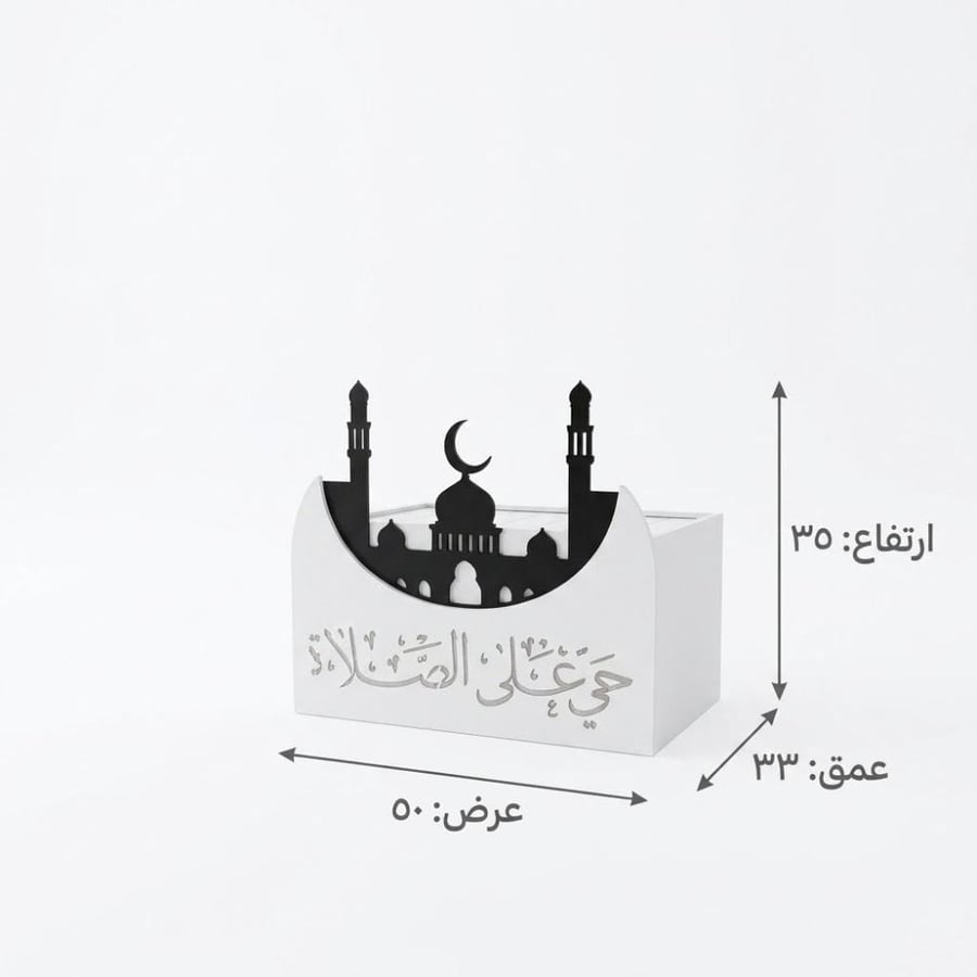 منظم سجاد بعدة الوان