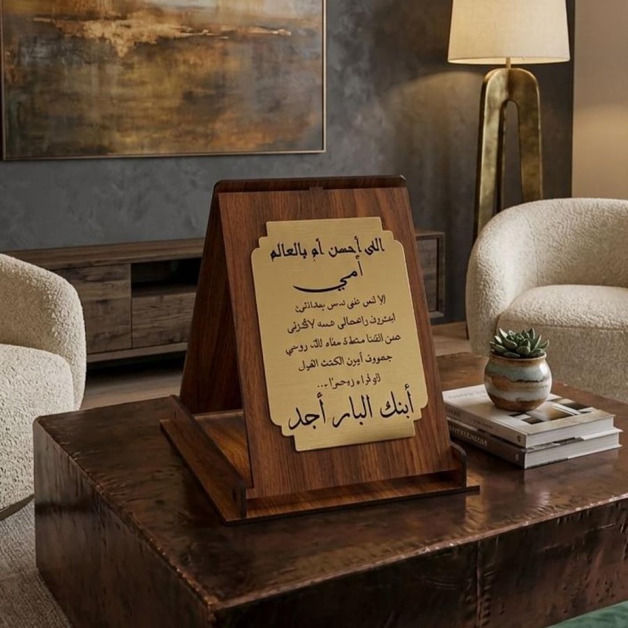 درع تكريم