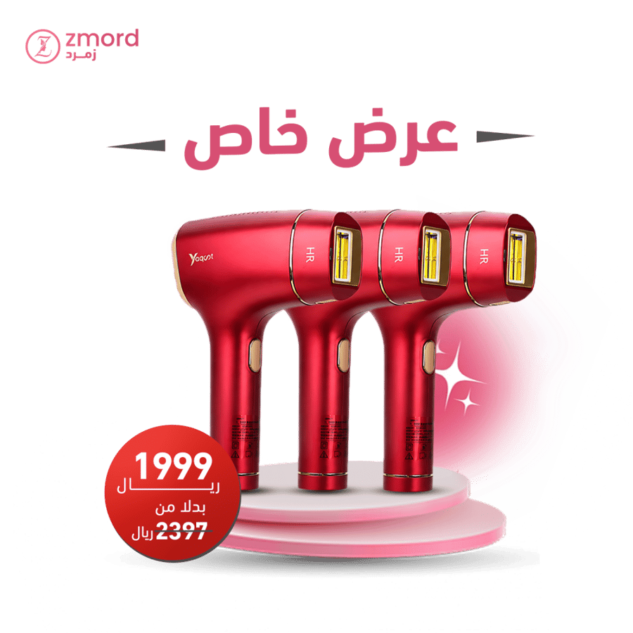 جهاز الياقوت برو الجيل الجديد من أجهزة إزالة الشعر المنزلية بتقنية IPL عدد 3