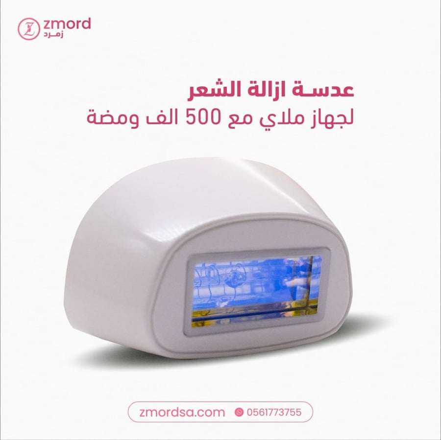 عدسة  جهاز ملاي T1,M3  ب 500 الف ومضة