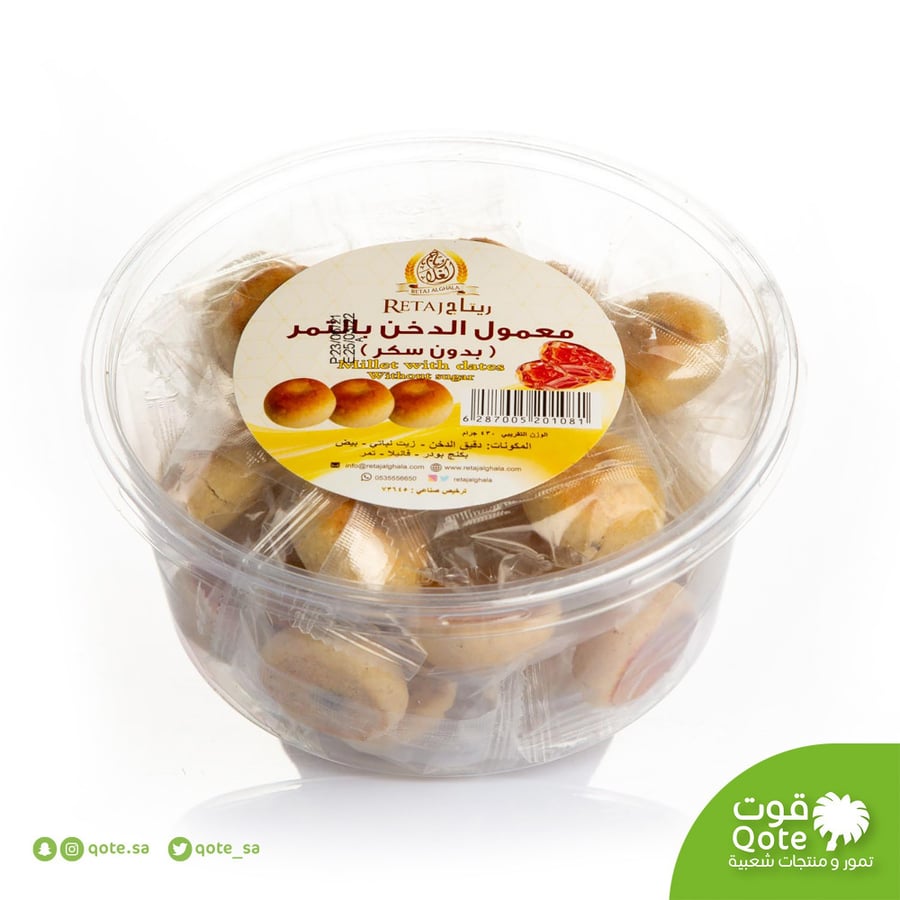 معمول دخن ريتاج