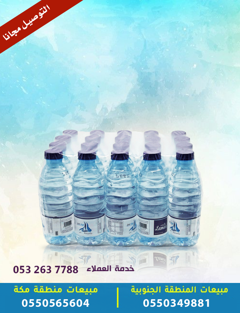 لمار330 مل (1شرينك*20 عبوة)