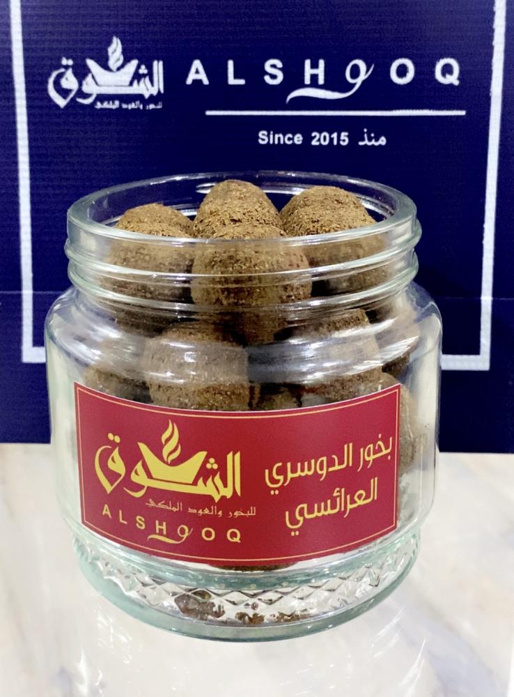 بخور دوسري عرايسي   وسط الوزن الصافي  250 غرام