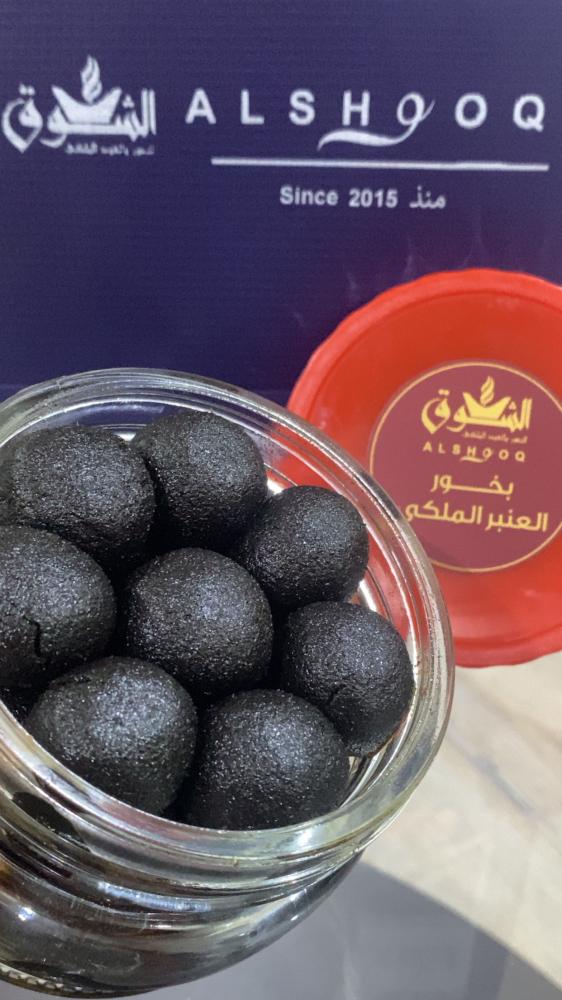 بخور العنبر الملكي مسقى لكل مناسبة ذو فوحان وثبات عالي وحضور مميز الوزن الصافي 250 غرام