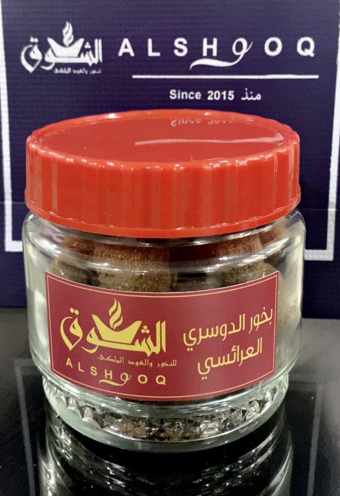 بخور دوسري عرايسي   وسط الوزن الصافي  250 غرام