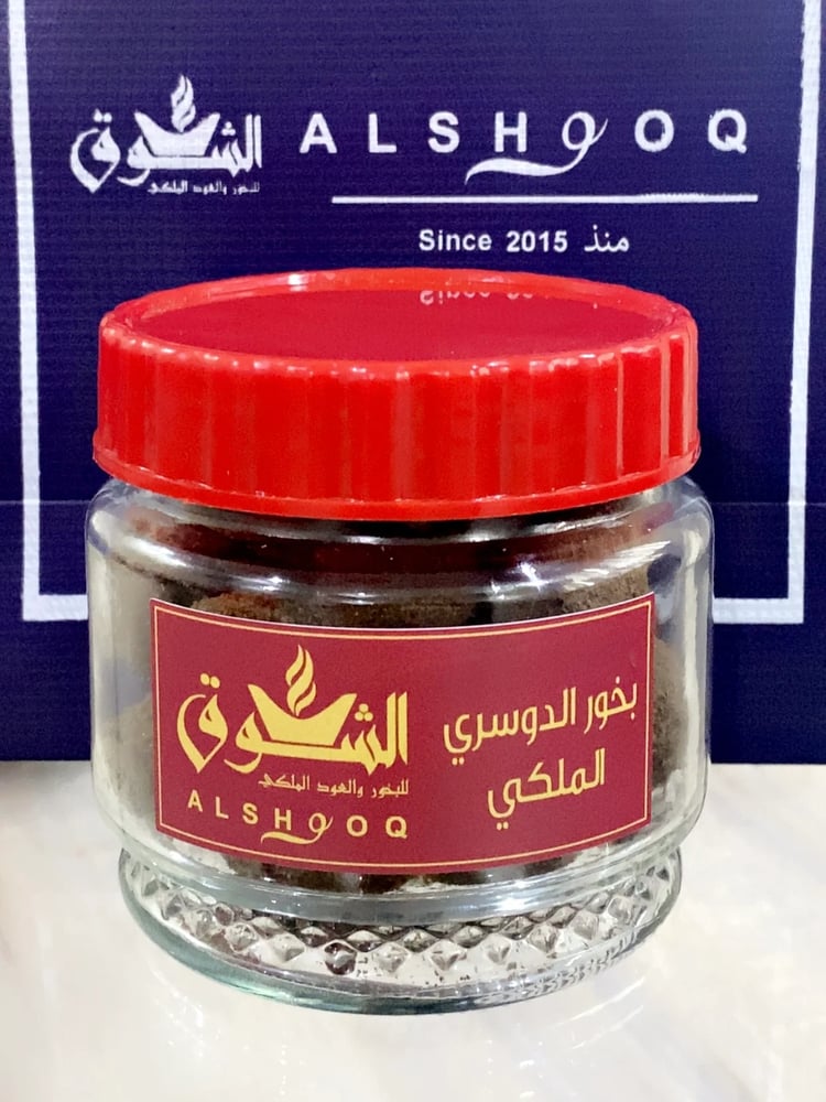 بخور الدوسري ملكي وسط الوزن الصافي 250 غرام