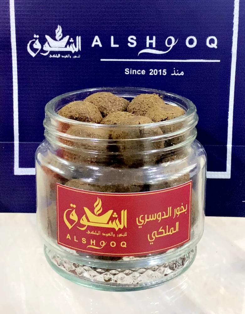 بخور الدوسري ملكي وسط الوزن الصافي 250 غرام