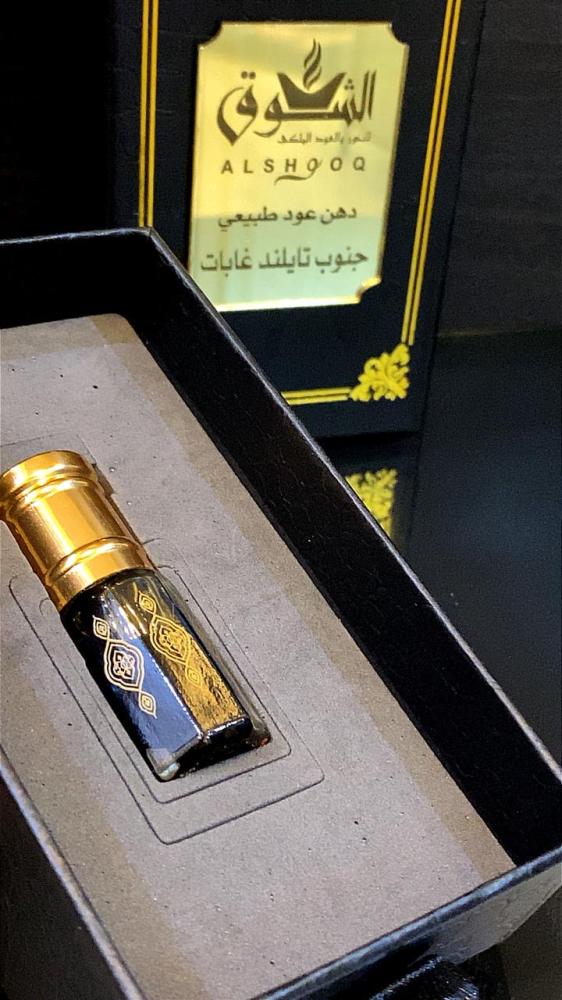 دهن عود طبيعي  جنوب تايلند غابات  ( ربع توله )