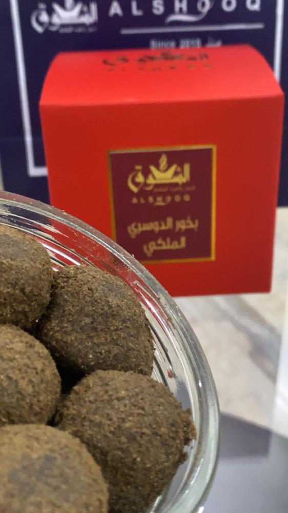 بخور الدوسري ملكي وسط الوزن الصافي 250 غرام