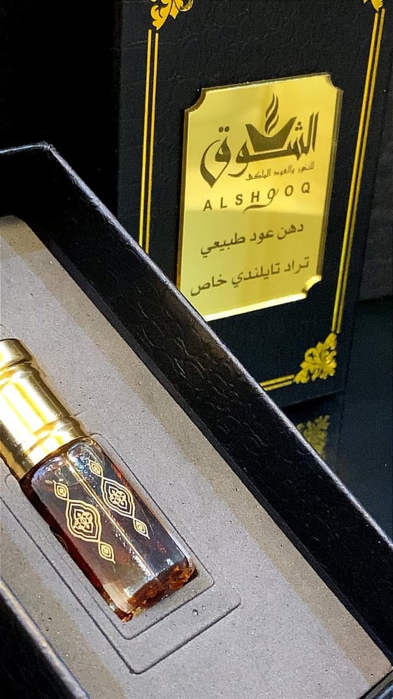 دهن عود طبيعي  تراد تايلندي خاص  ( ربع توله )