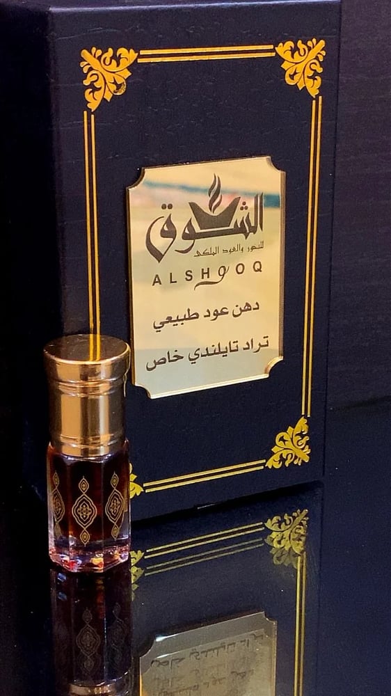 دهن عود طبيعي  تراد تايلندي خاص  ( ربع توله )