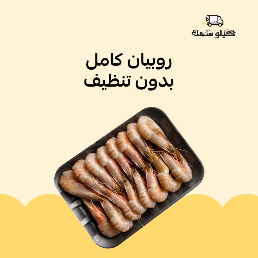 روبيان جامبو منّ - 16 Kg Shrimp Jumbo