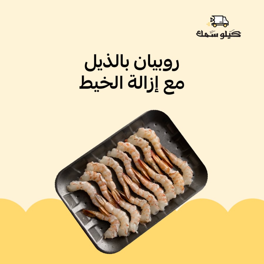 روبيان سوبر جامبو منّ - 16 Kg Shrimp Super Jumbo