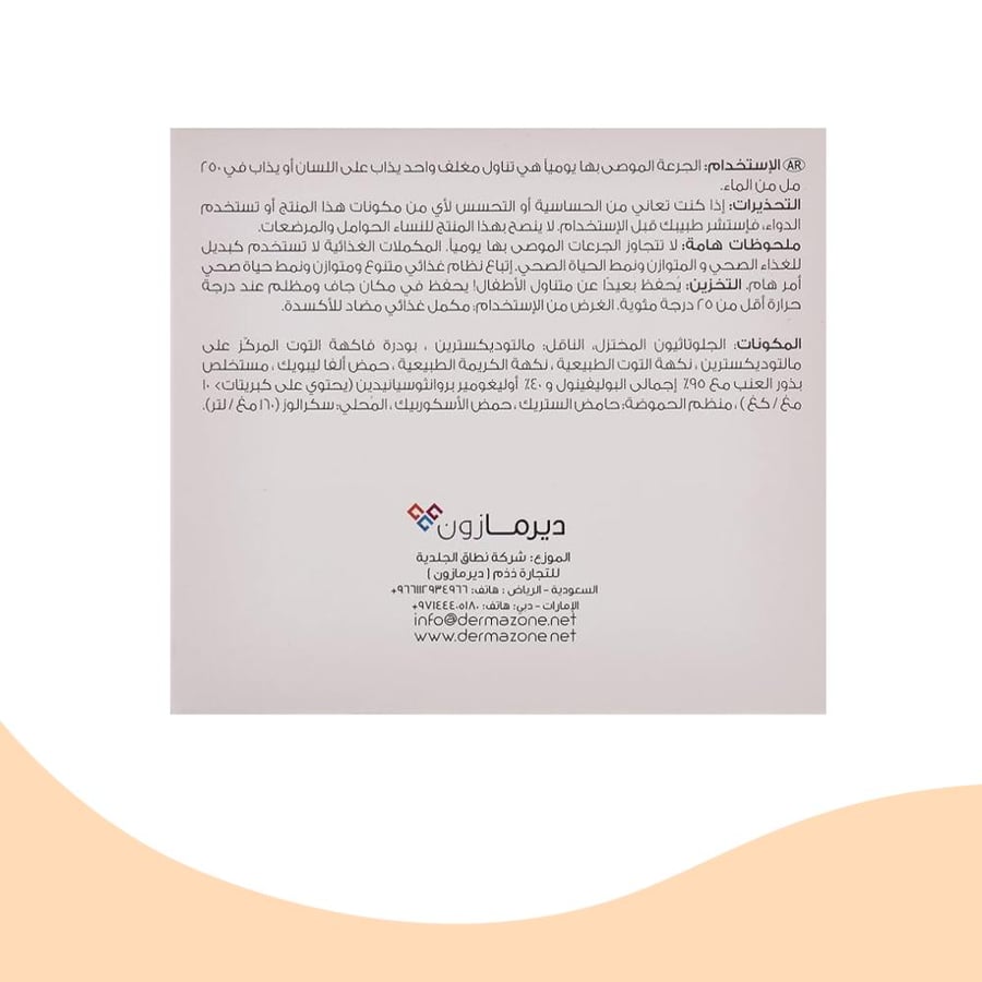 ديرماجلو جلوتاثيون مع مستخلص بذور العنب - 30 مغلف، من سنسيلاب، كارنيتين-إ