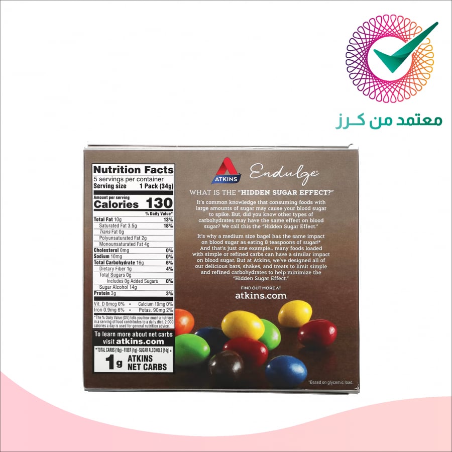 أتكينز 5 عبوات حلوى الفول السوداني حلوى كرز