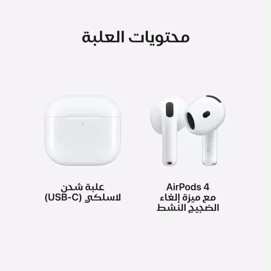 سماعه ابل الاصدار الرابع مع خاصيه عزل الصوت (ANC)
