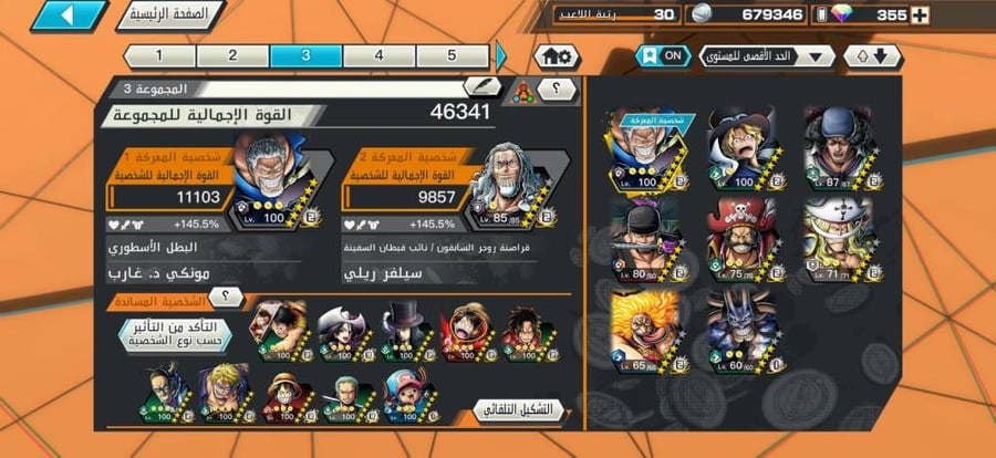 حساب 8 اكستريم 2 ماكس
