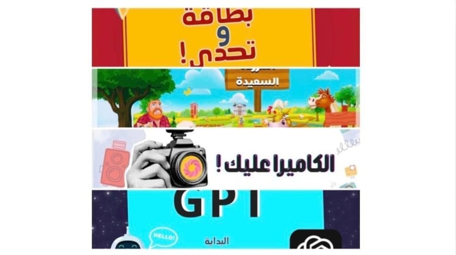 عرض الاستراتيجيات