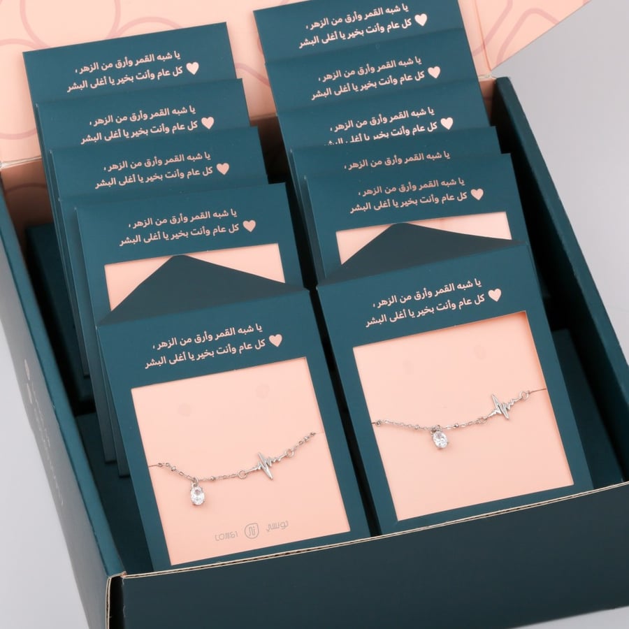 بوكس توزيعات أساور 6 قطع