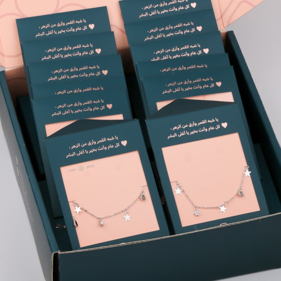 بوكس توزيعات أساور 6 قطع