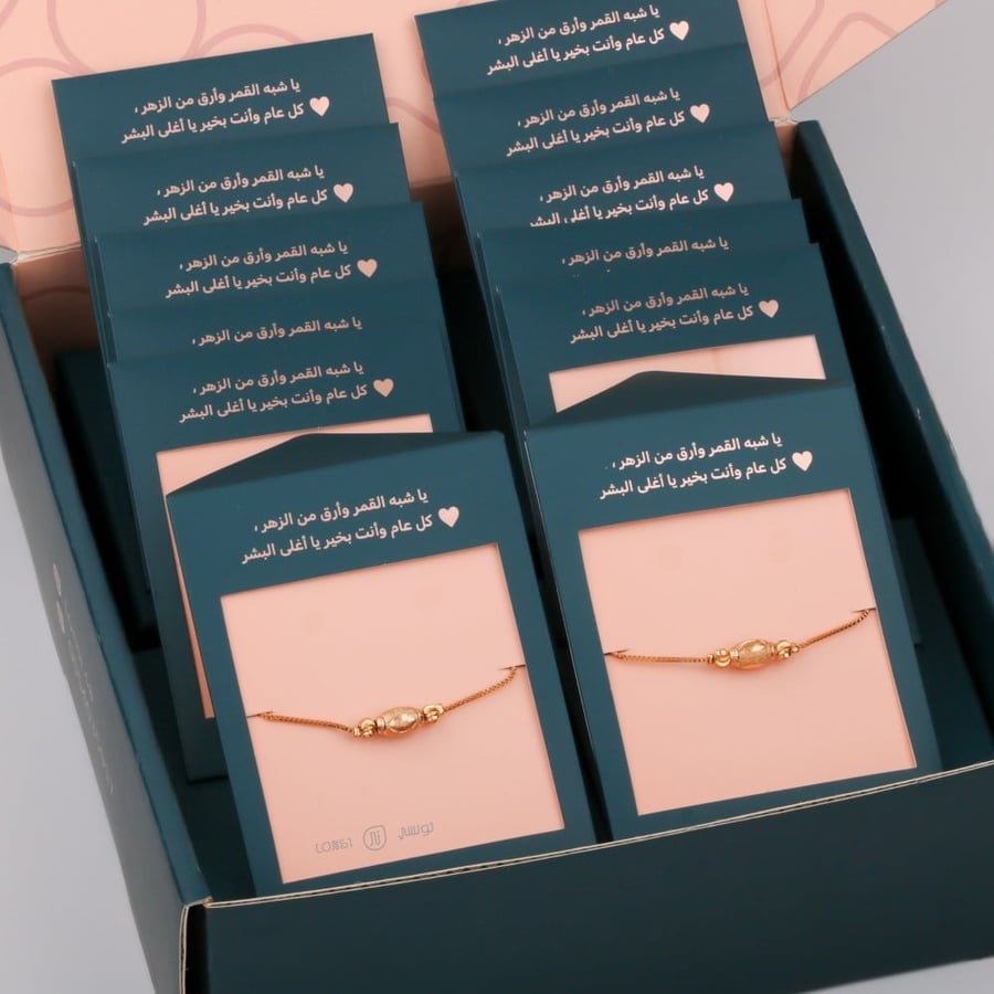 بوكس توزيعات أساور 6 قطع