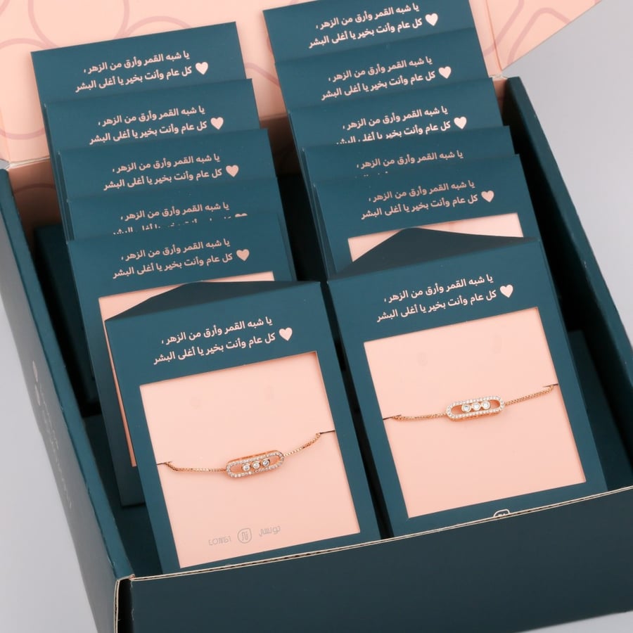 بوكس توزيعات أساور 6 قطع