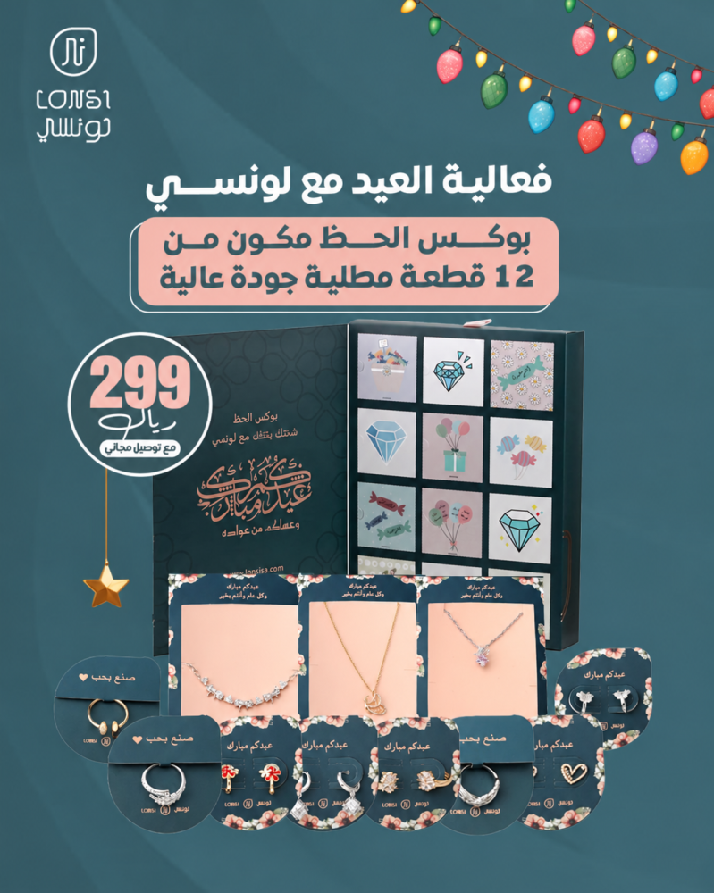 بوكس الحظ 12 هدية ضمان ذهبي ( 2 )