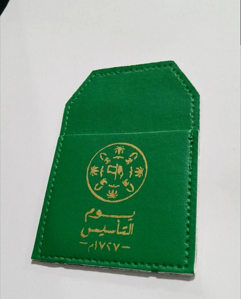 جلد توزيعات يوم التأسيس