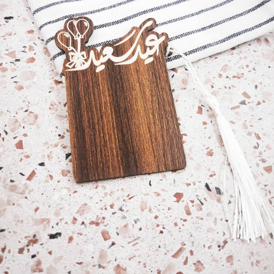 ثيمات عيد خشب