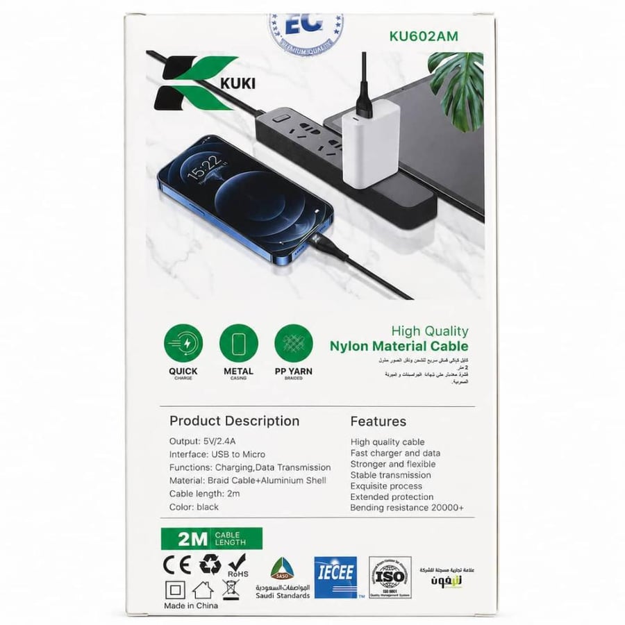 USB-A to Micro USB - كيبل 2 متر