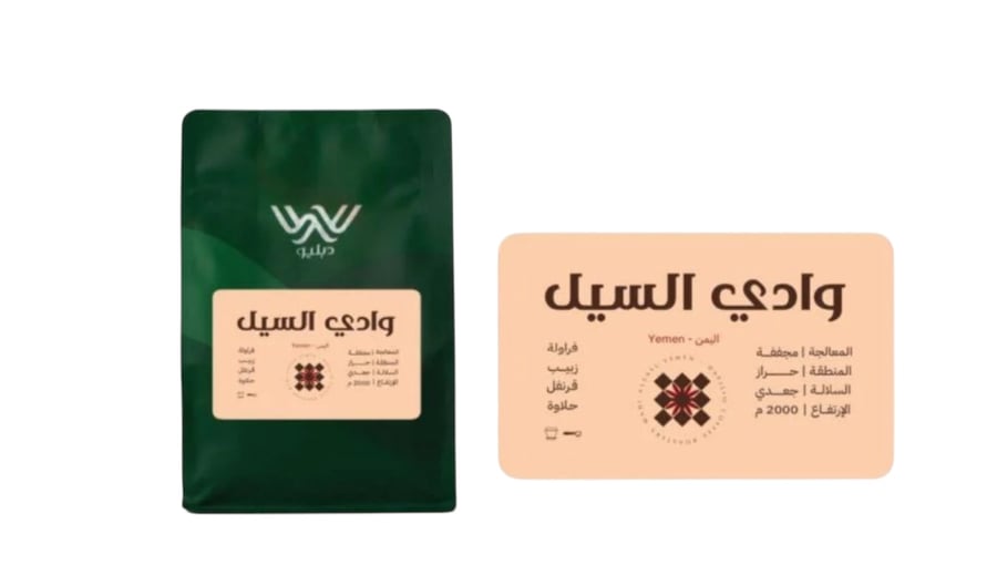 دبليو | وادي السيل