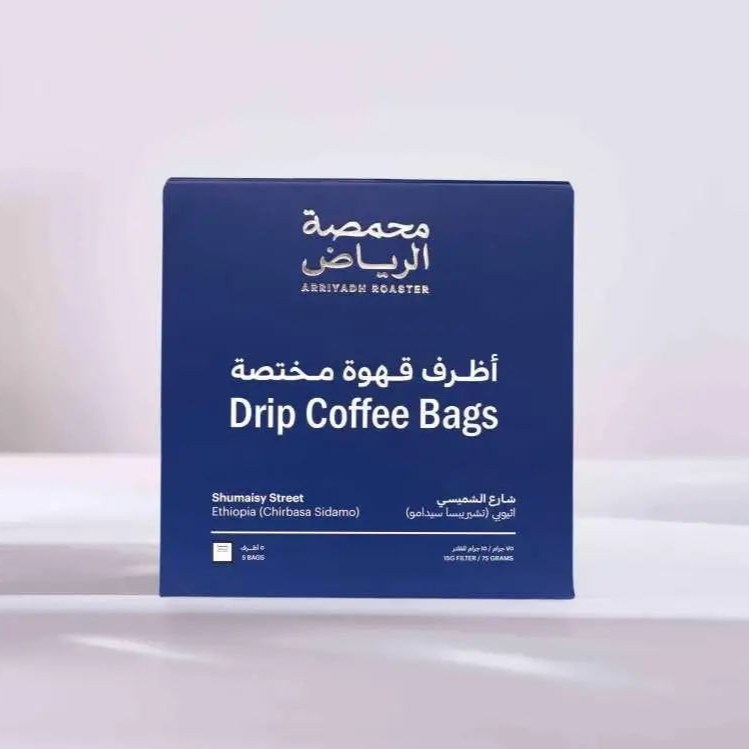 محمصة الرياض أظرف شارع الشميسي
