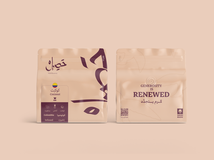 محمصة حصيل كوكنِت 250 جرام