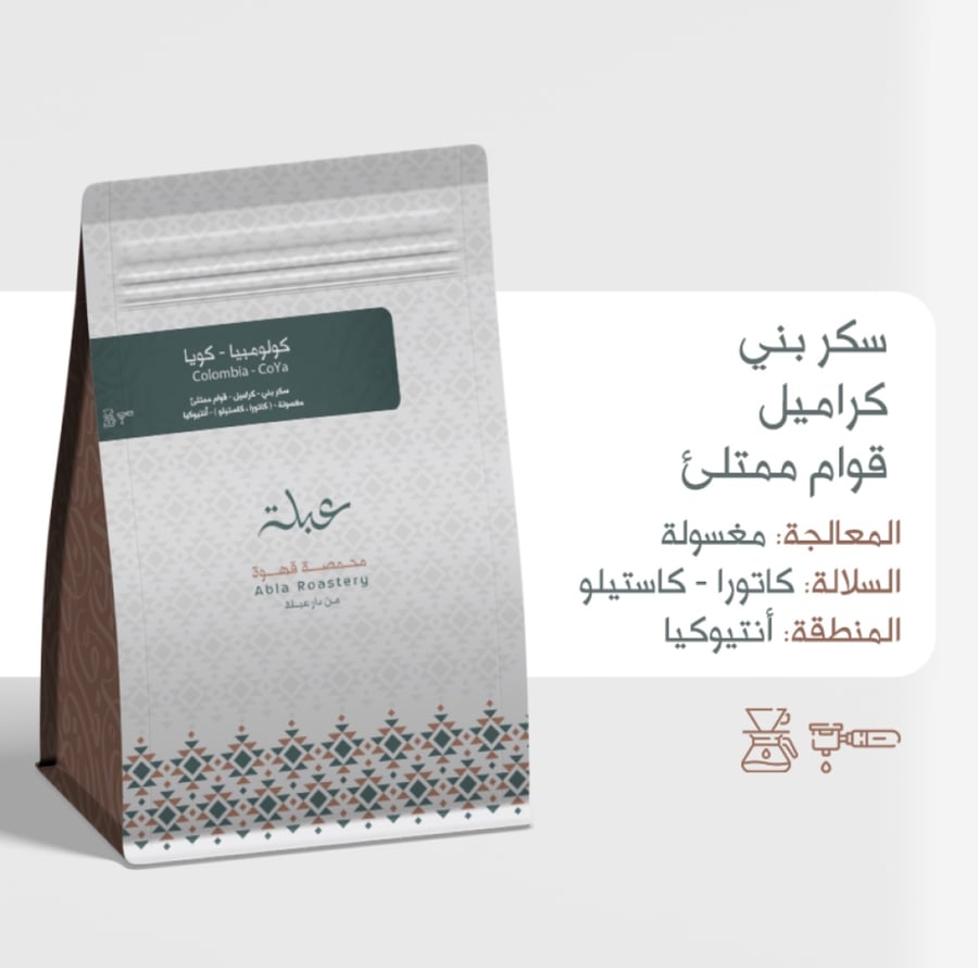 عبلة | كويا | كولومبيا