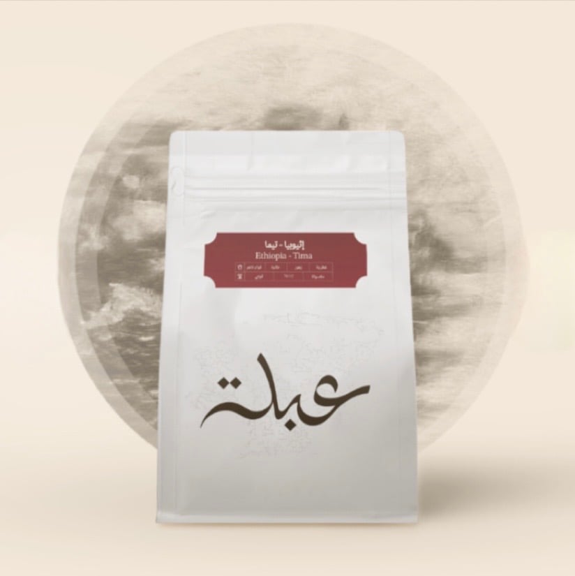 عبلة | تيما | اثيوبيا